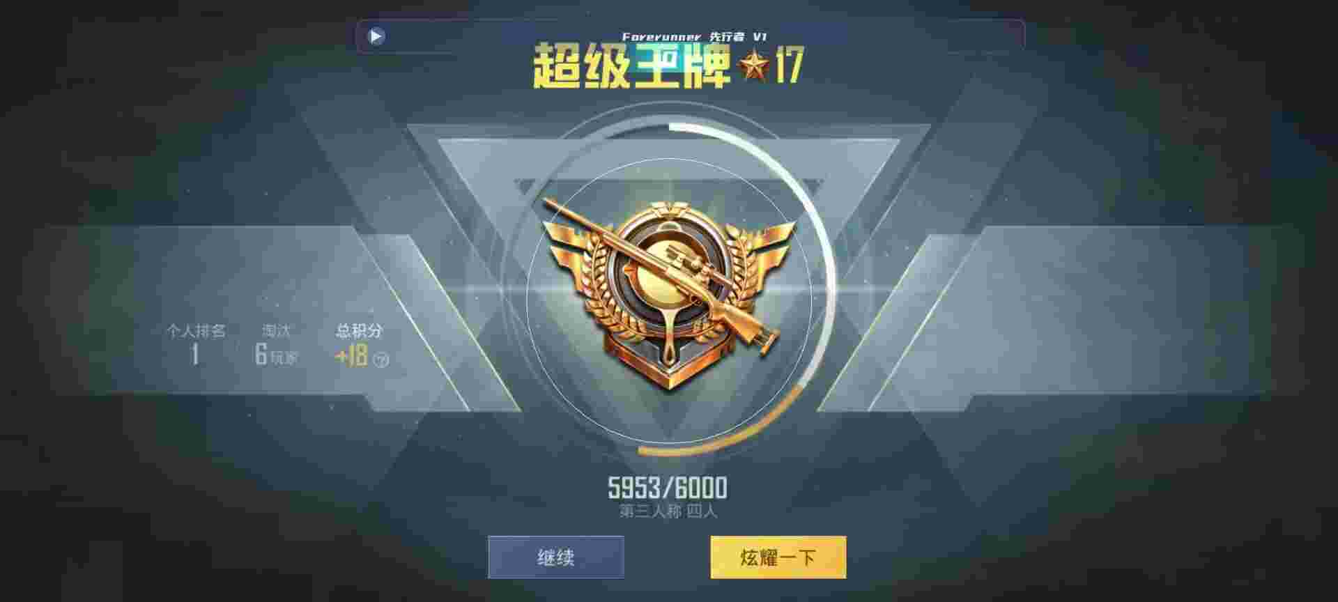 和平精英鸡腿辅助自瞄 - ��ƽ��Ӣ���Ч��չʾ辅助预览图